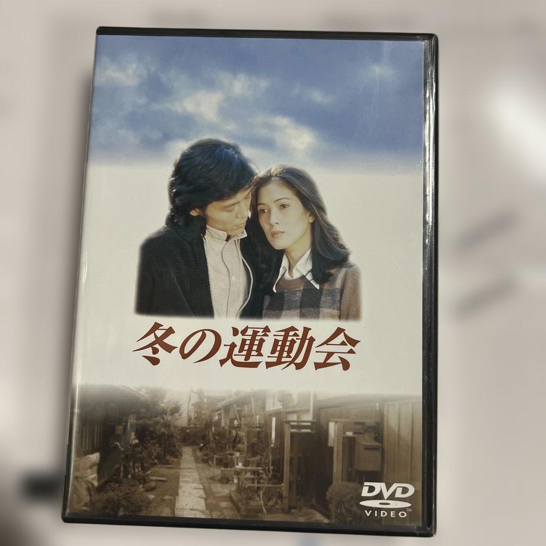 冬の運動会 ドラマDVD