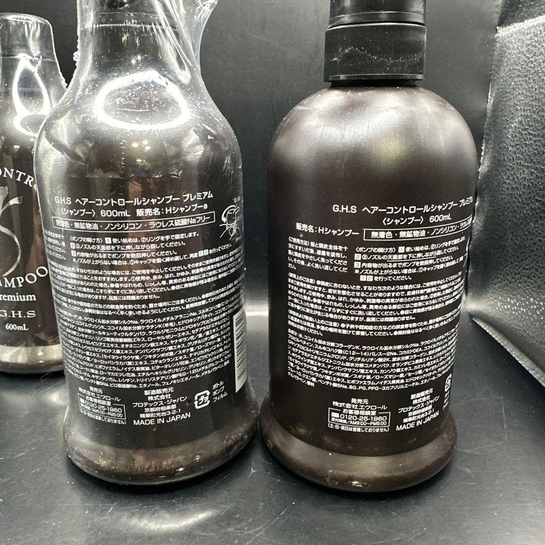 G.H.S ヘアーコントロールシャンプー　プレミアム　 3本セット