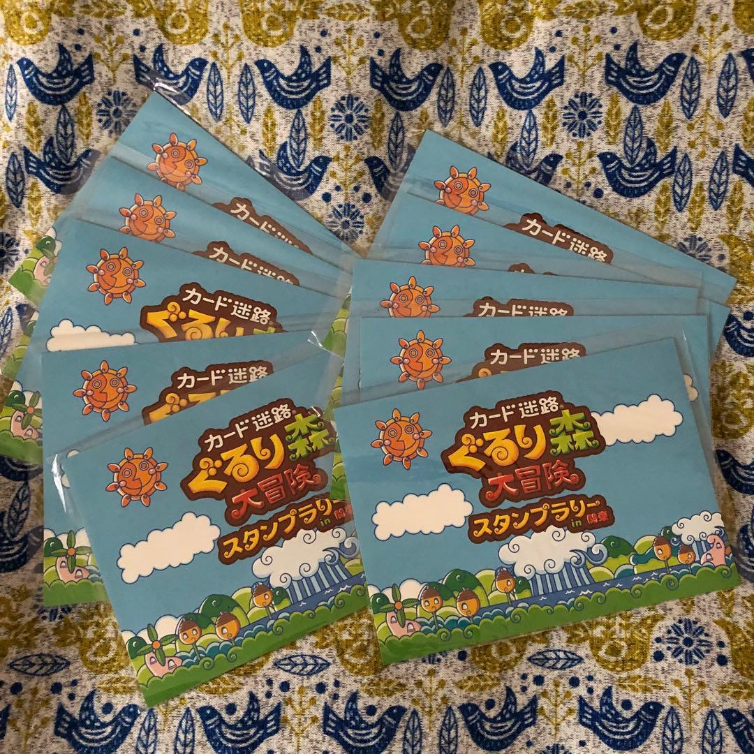 ぐるり森　スタンプラリー10セット　入手したまま未開封ですよ