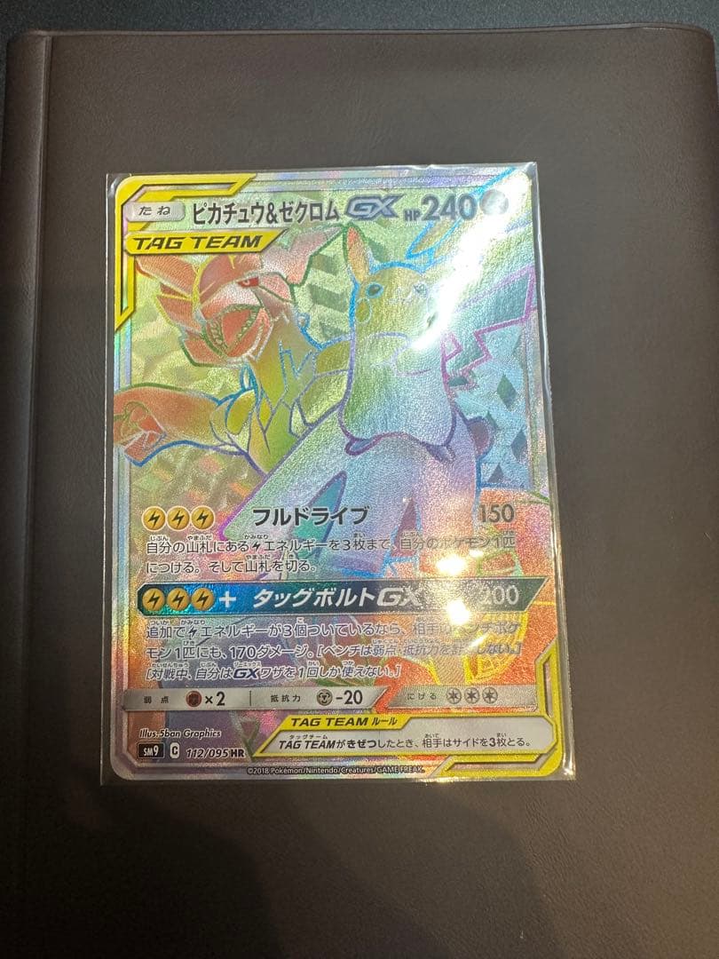 ピカチュウ&ゼクロム GX TAG TEAM