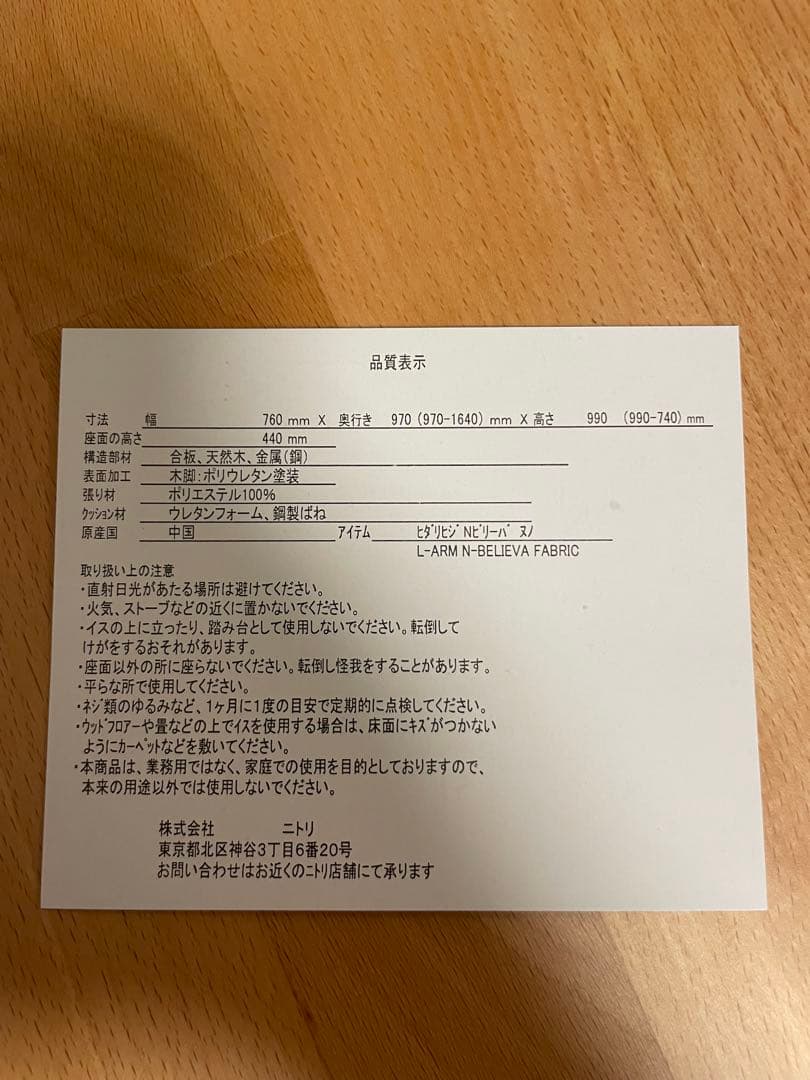 ニトリ　2Pソファ　ビリーバー3 布　モカ　　　　5月31日まで