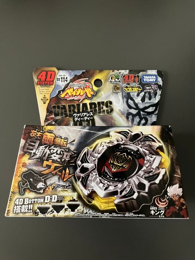 【新品未開封】メタルファイトベイブレード　ヴァリアレスdd