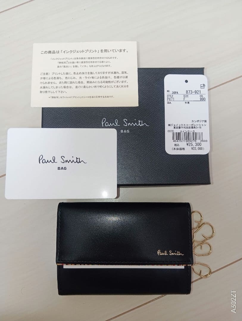 Paul Smith レザー キーケース、小銭入れ新品未使用定価25300円
