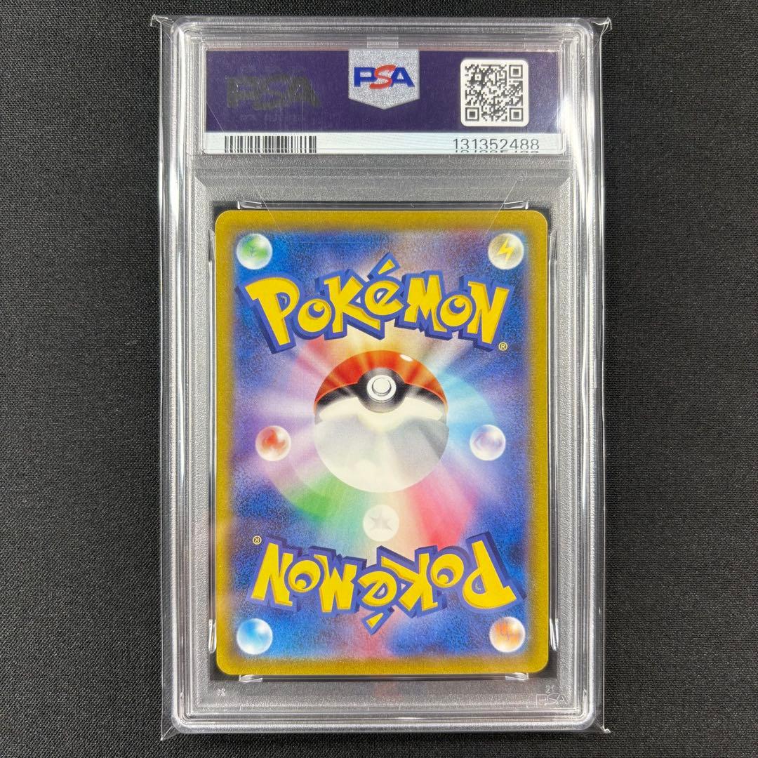 【PSA10】エリカの招待 SR/Erika's Invitation