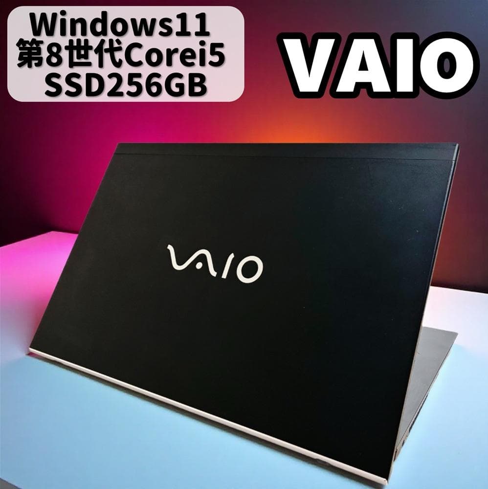 ✨VAIO✨ Windows11第8世代i5 SSD搭載ノートパソコン/フルHD