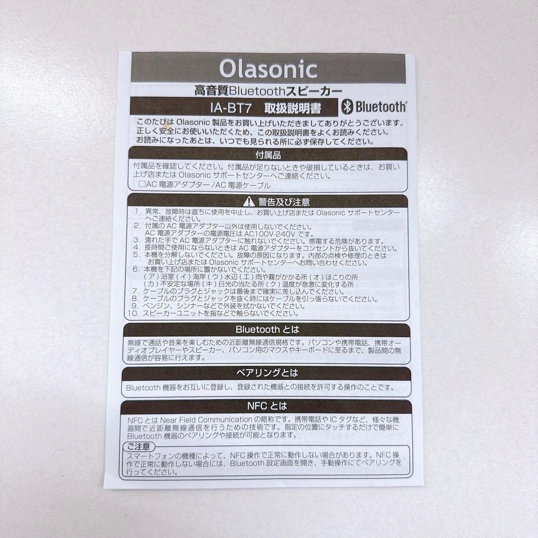 Olasonic IA-BT7 Bluetooth スピーカー ウォルナット