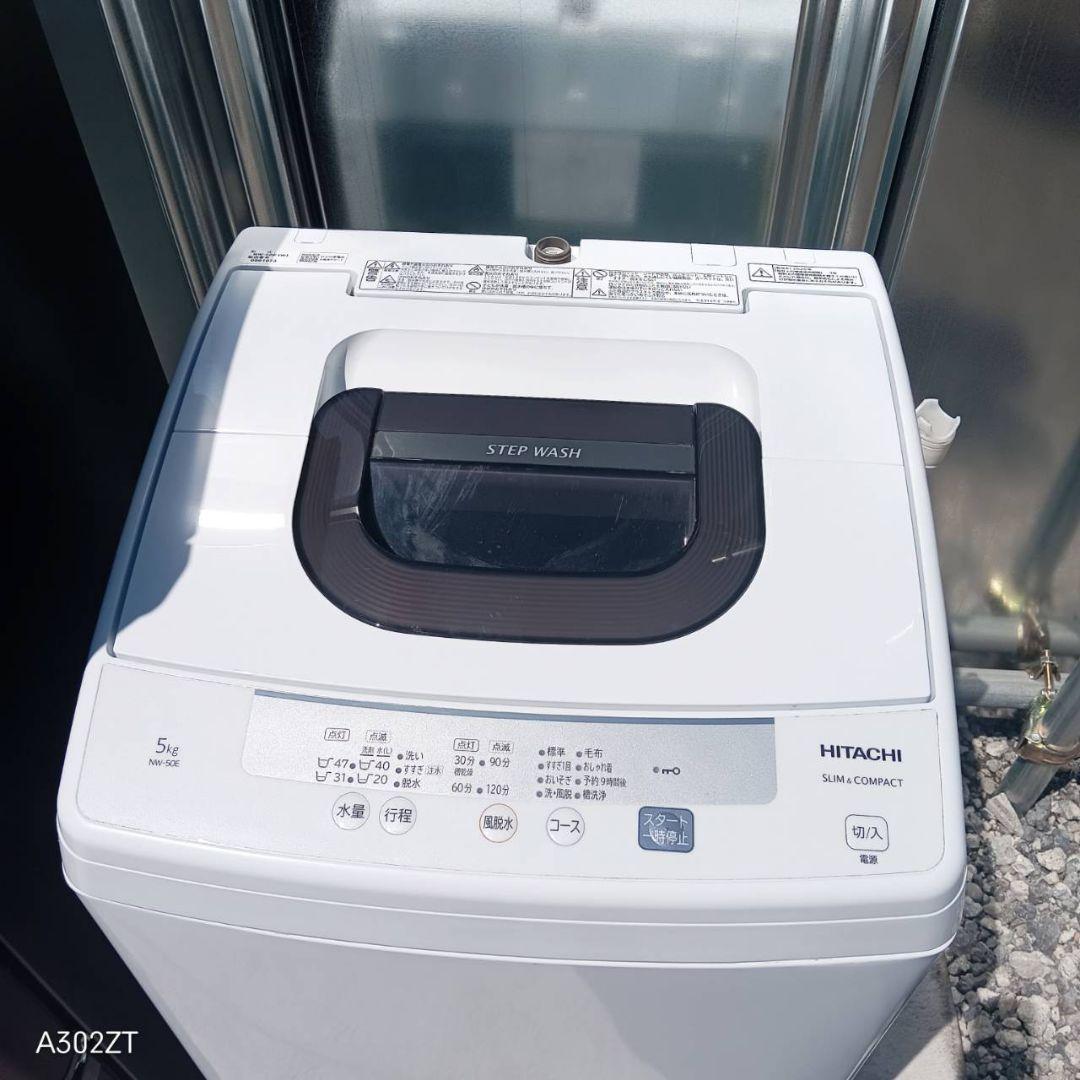 270送料設置無料　新生活　冷蔵庫　洗濯機　セット