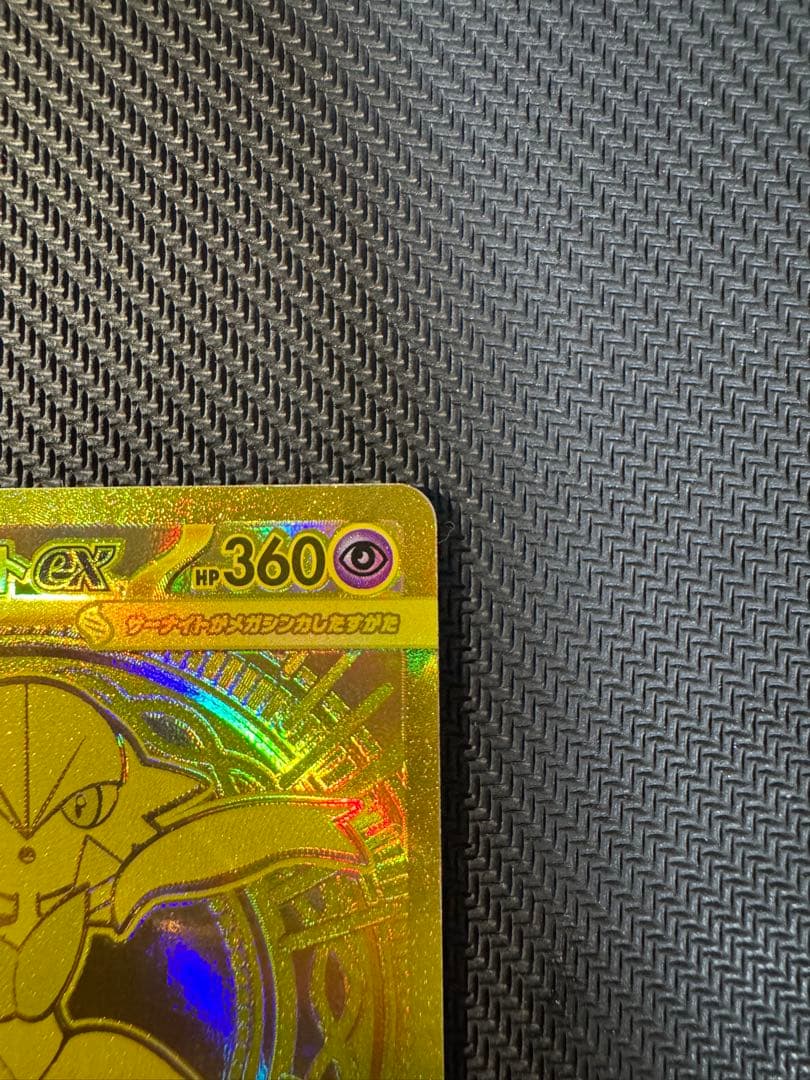 【特価】ポケカ　メガサーナイトex MUR