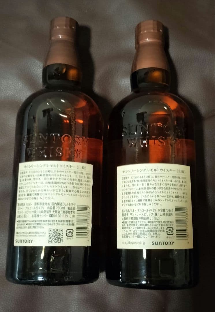 山崎シングルモルトウイスキー 700ml 43% 2本セット