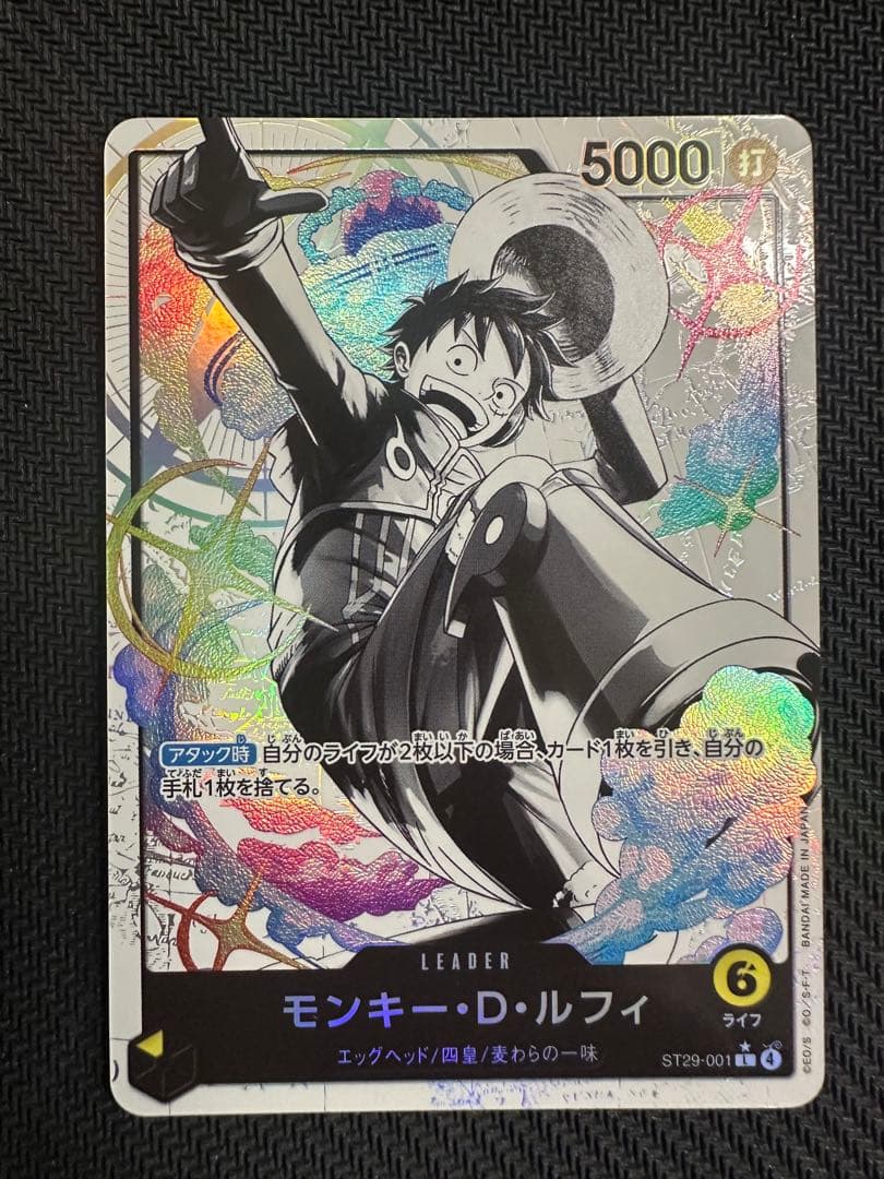 ワンピースカードゲーム モンキー・D・ルフィ リーダーパラレル
