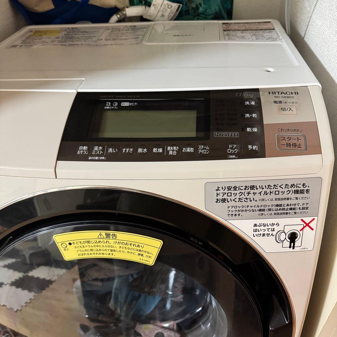 HITACHI ビッグドラム 衣類乾燥機