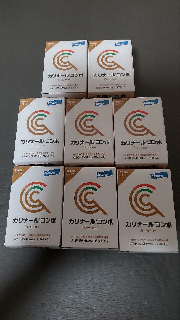 カリナールコンポ 猫用サプリメント 8箱セット