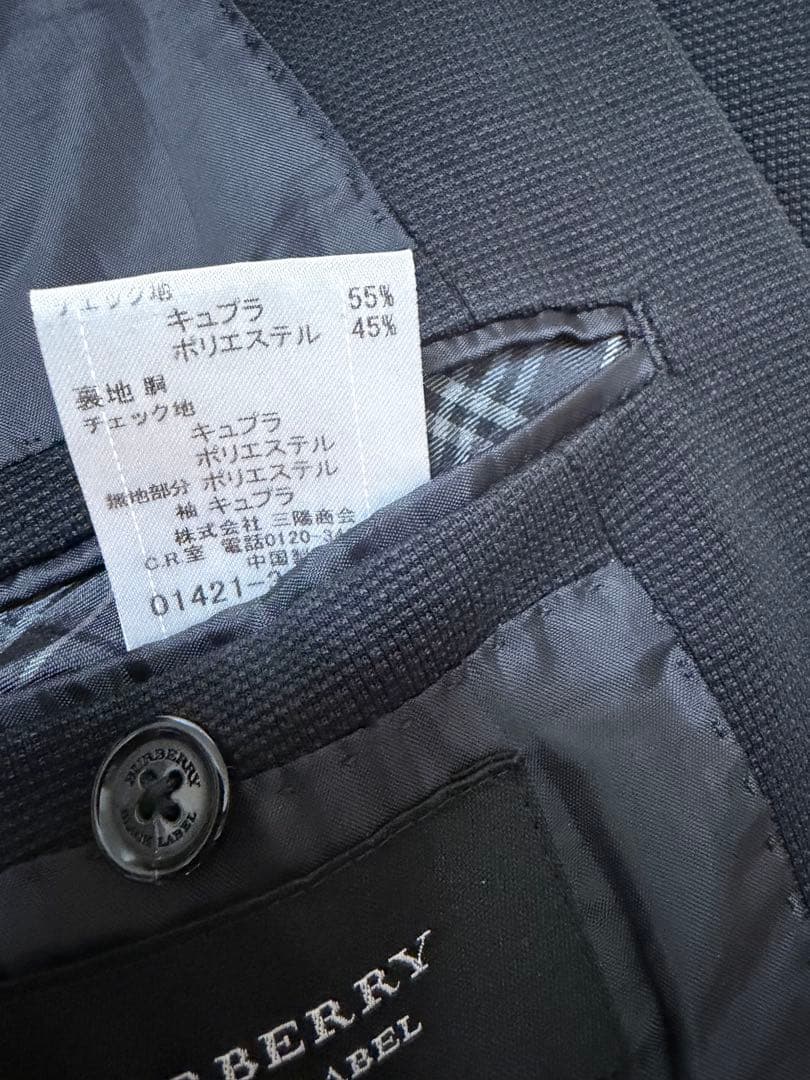 セットバーバリー　ブラックレーベル ジャケット ブラック＆ローファーのセット