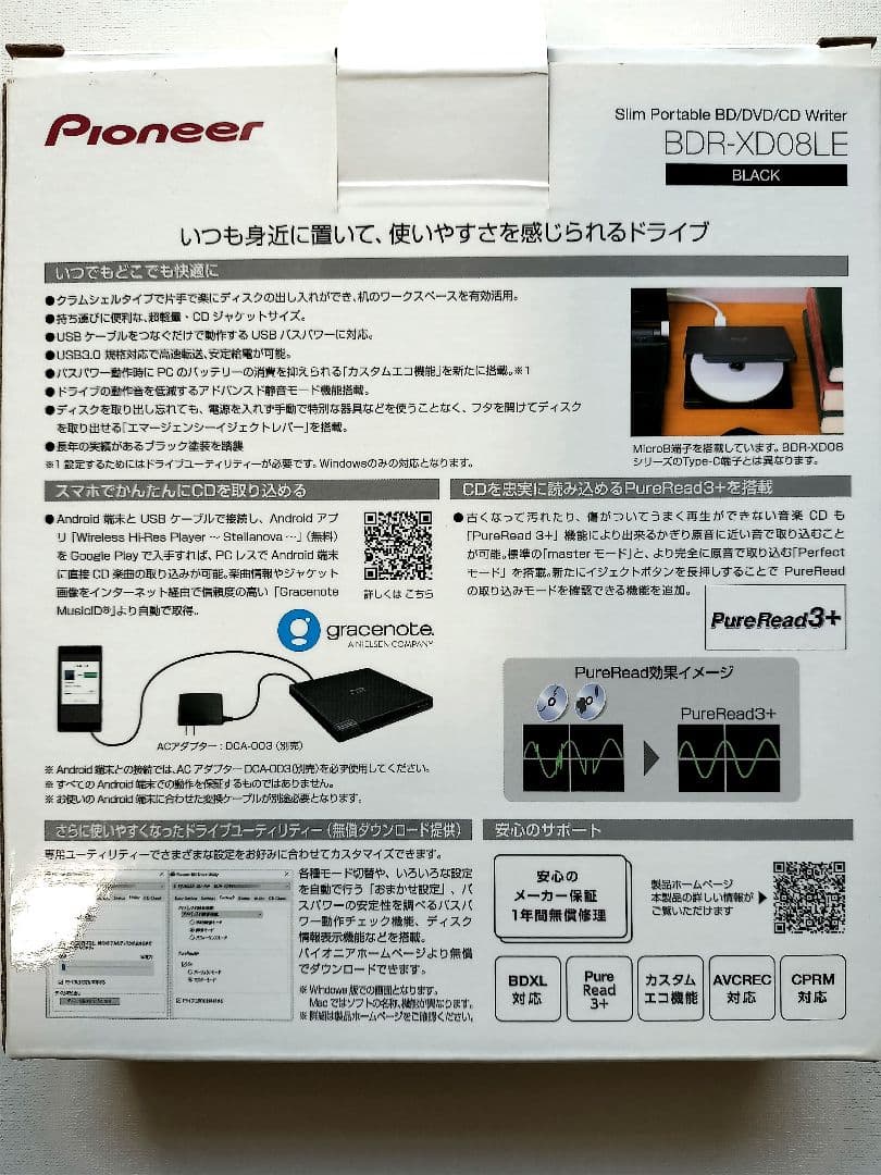 Pioneer パイオニア 外付けブルーレイドライブ BDR-XD08LE