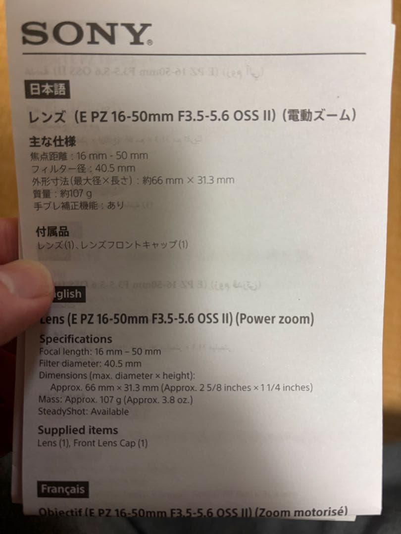 Ｙ様Sony ZV-E10 II ミラーレス一眼 16-50mm