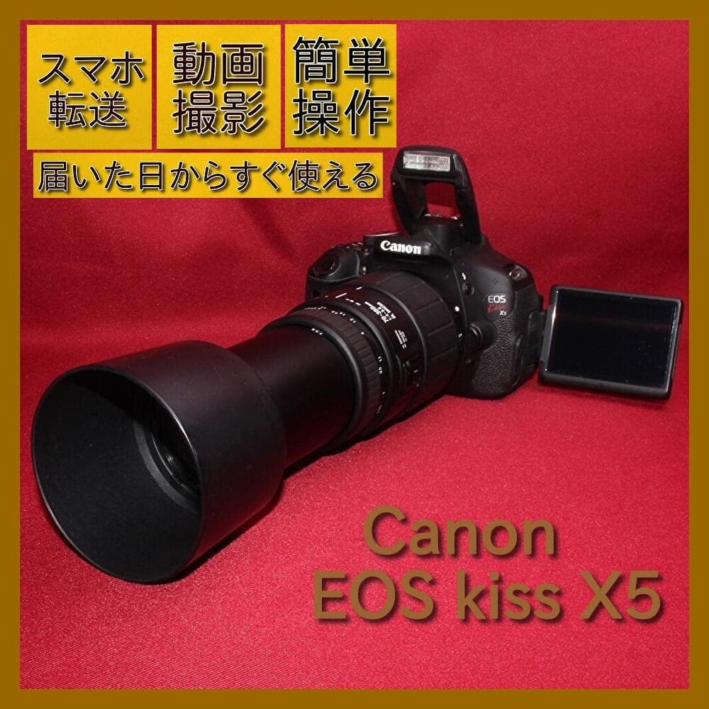 ❤️Canon EOS kiss X5 超望遠 300mm レンズセット❤️