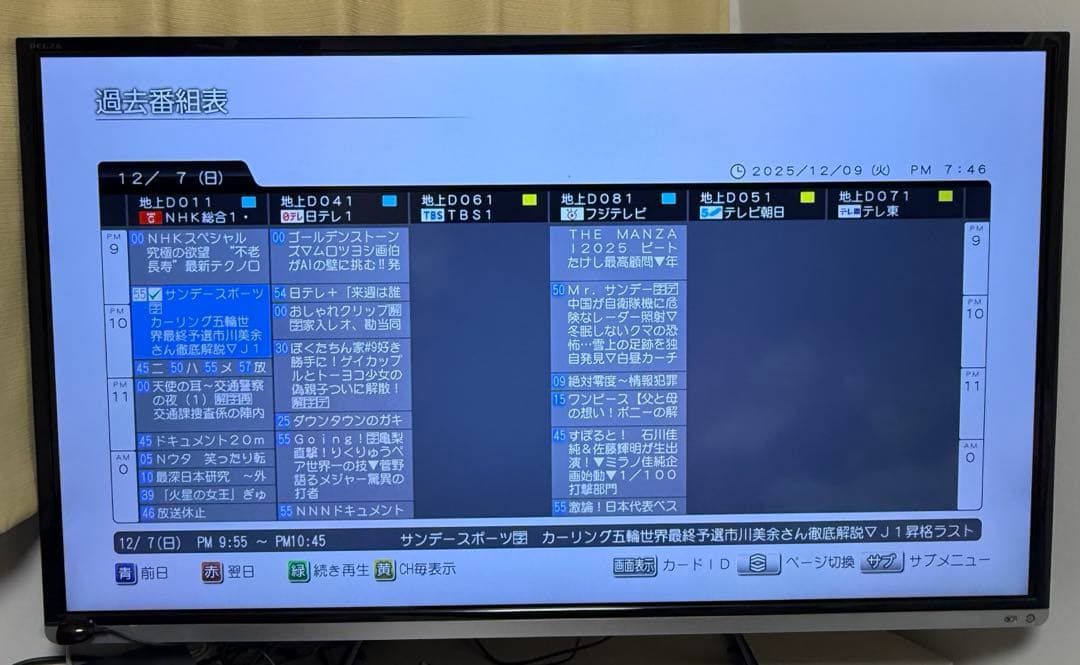 【訳あり品】東芝REGZA BDレコーダー DBR-M490