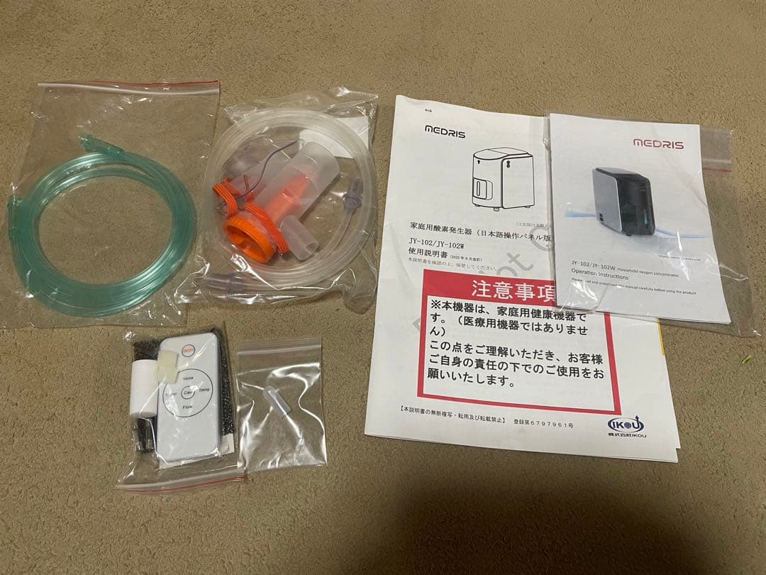 ペット酸素発生器 酸素吸入器 軽量 コンパクト リモコン付き 犬 猫 ペット用