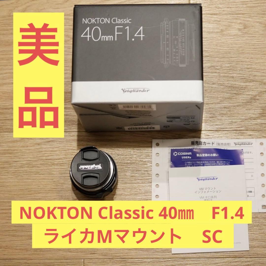 レンズ(単焦点) Voightlander NOKTON Classic 40mm F1.4 VM