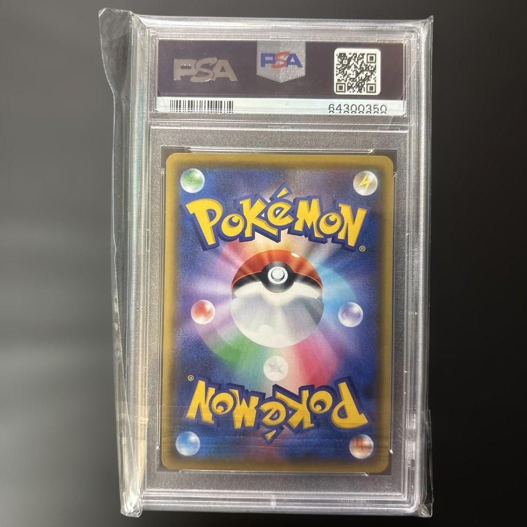 PSA9 ピカチュウv 122 プロモ