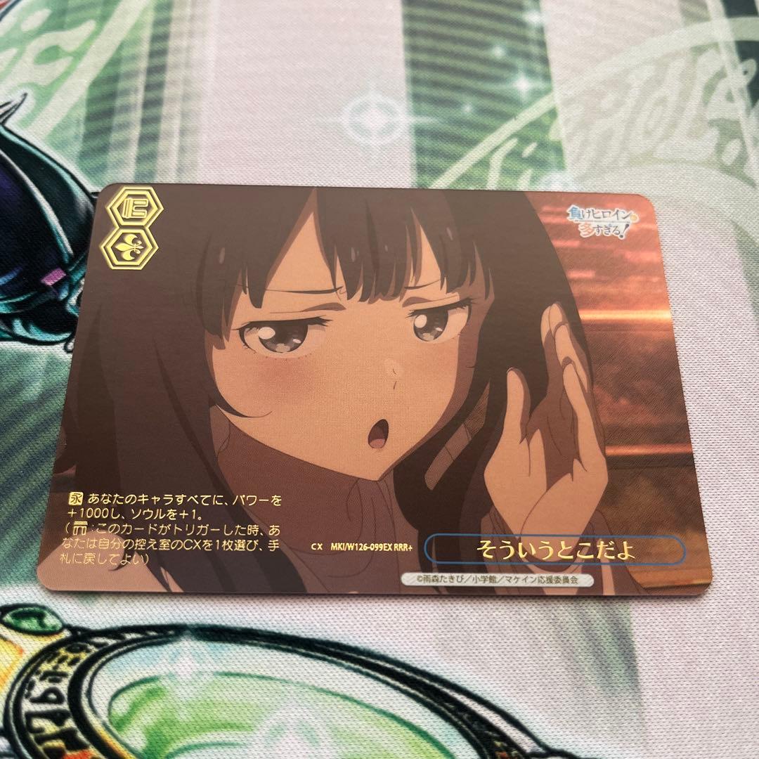 ヴァイス　負けヒロインが多すぎる　マケイン　そういうとこだよ　rrr +