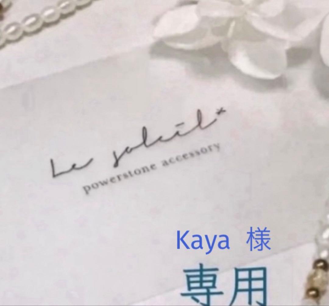 Kaya◆カラーバンデットアゲート×エメラルド×淡水パールチャーム