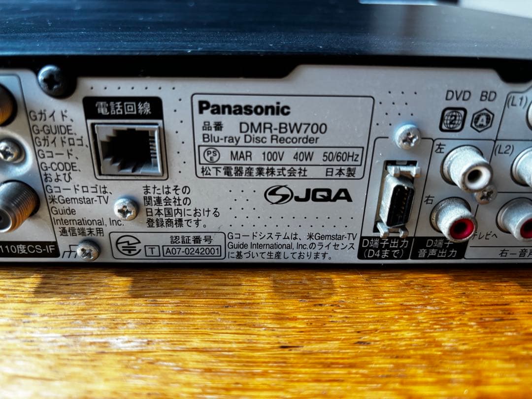 【ジャンク】Panasonic ブルーレイレコーダーDMR-BR700