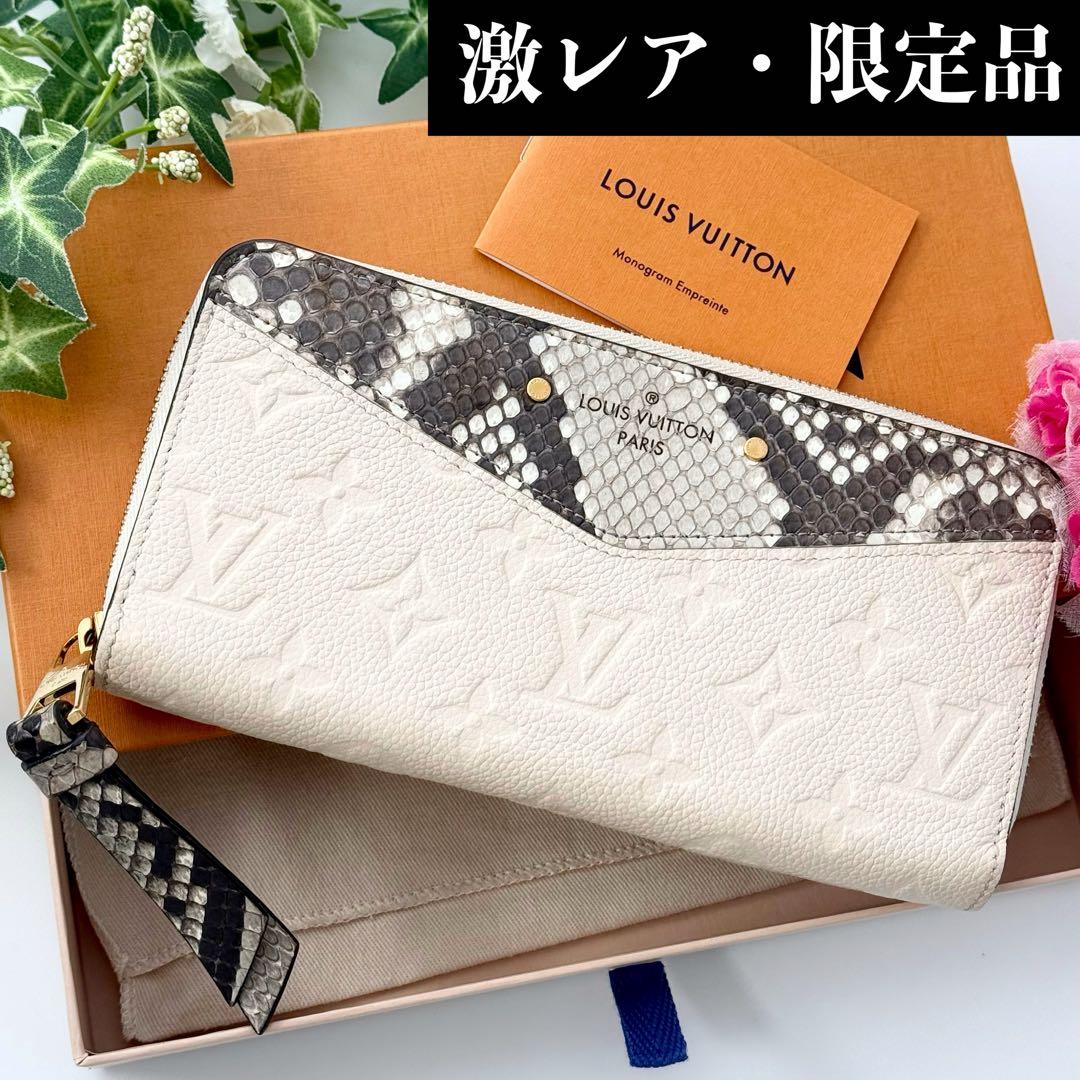 超極美品激レア✨ルイヴィトン アンプラント パイソンジッピーウォレット ベージュ