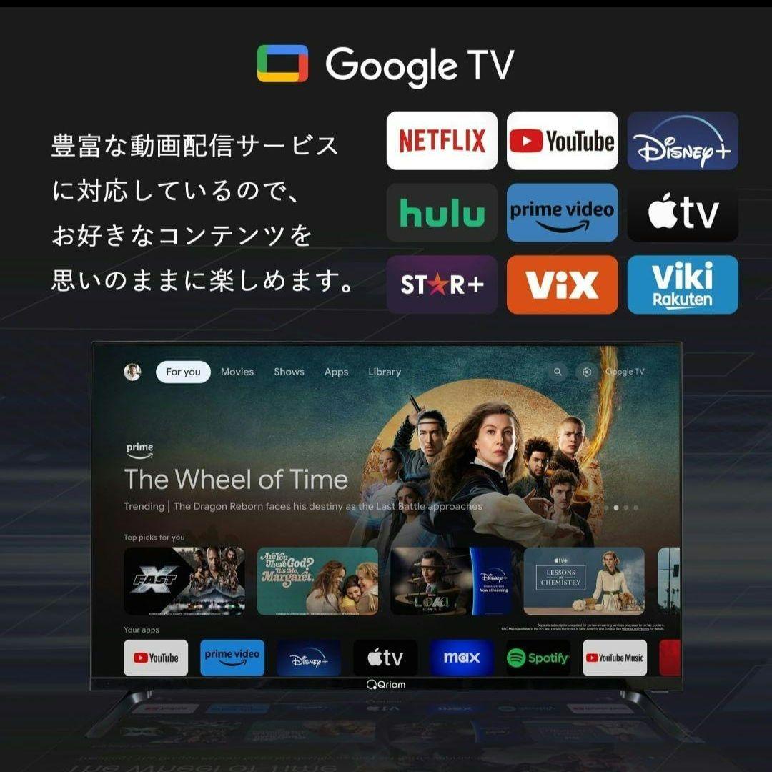 新品 32型 Google TV QRK-32TL2K チューナーレス テレビ