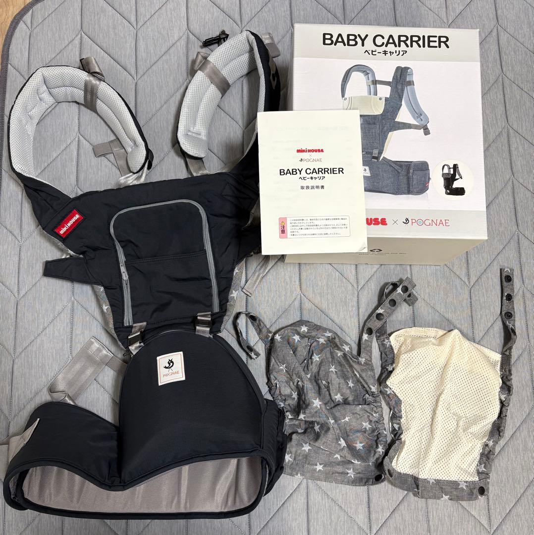 【今日だけ限定価格】ポグネー　ミキハウス　ベビーキャリア　抱っこ紐　ヒップシート