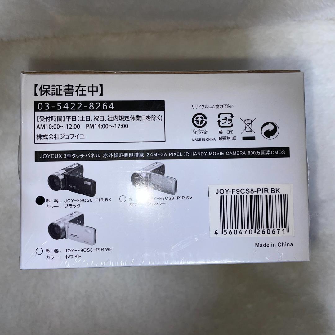 【新品・SD16GB付】JOYEUX IR機能搭載 ハンディビデオカメラ 黒色