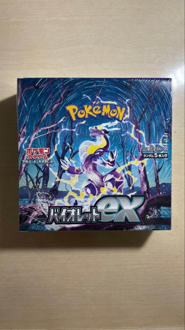 【新品未開封シュリンク付き】バトルパートナーズbox バイオレットex box