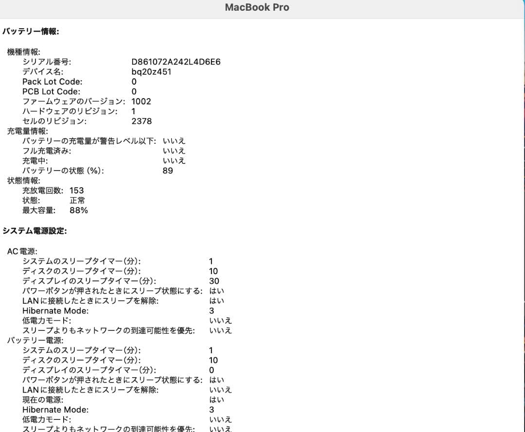 MacBook Pro (M1, 16GB, 512GB, 2020年)