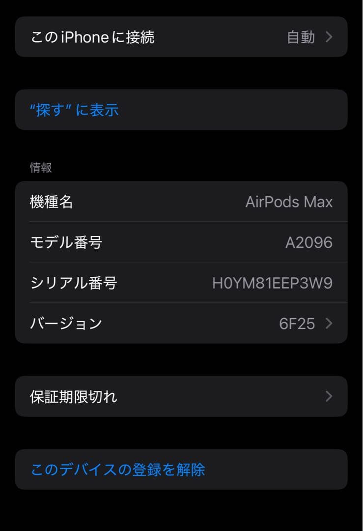 AirPodsMAX ブラック lightning端子