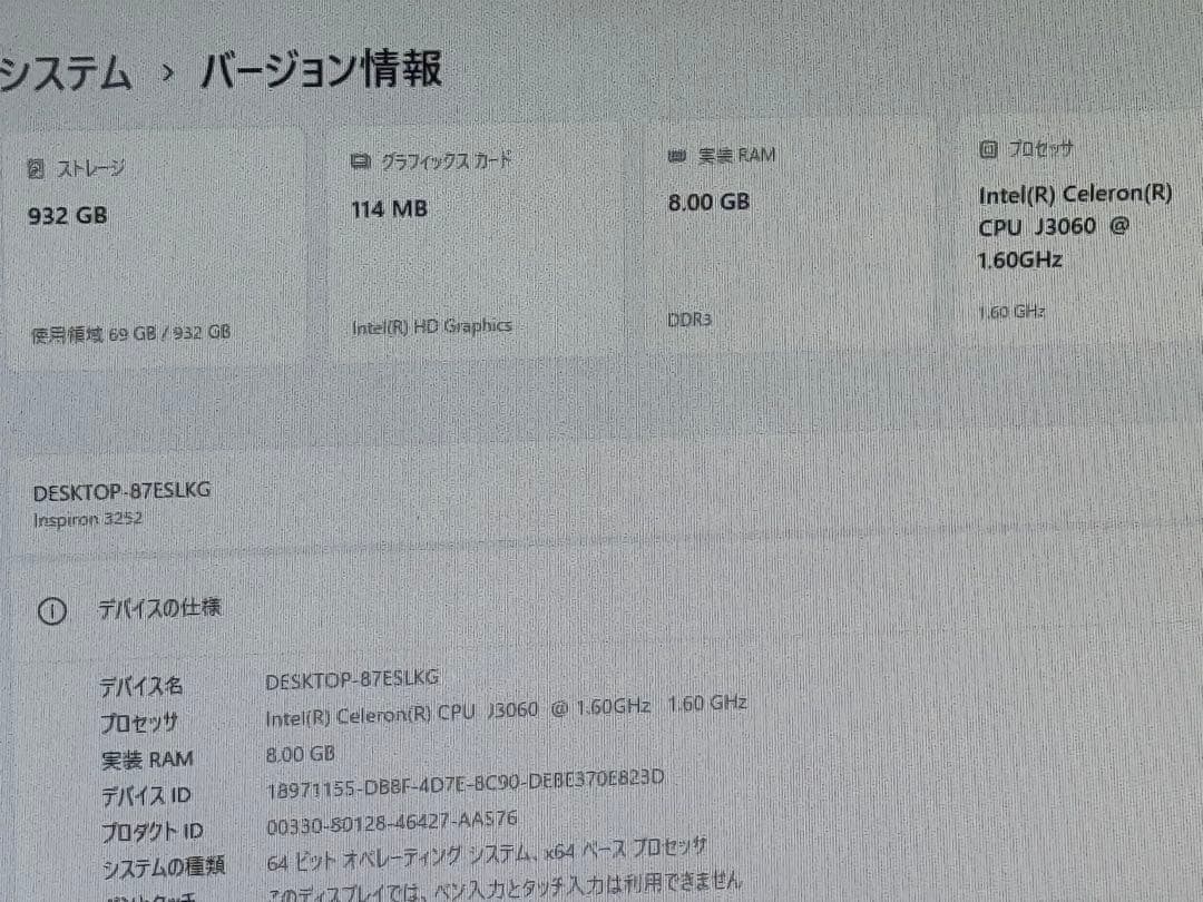 激安　超軽量コンパクトDELL Inspiron 3252デスクトップ