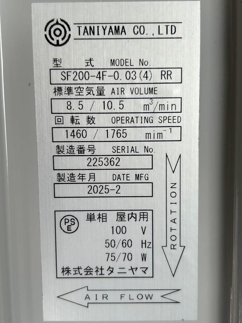 SF200-4F-0.03(4)RR SF型 誘引ファン（気流創出ファン）