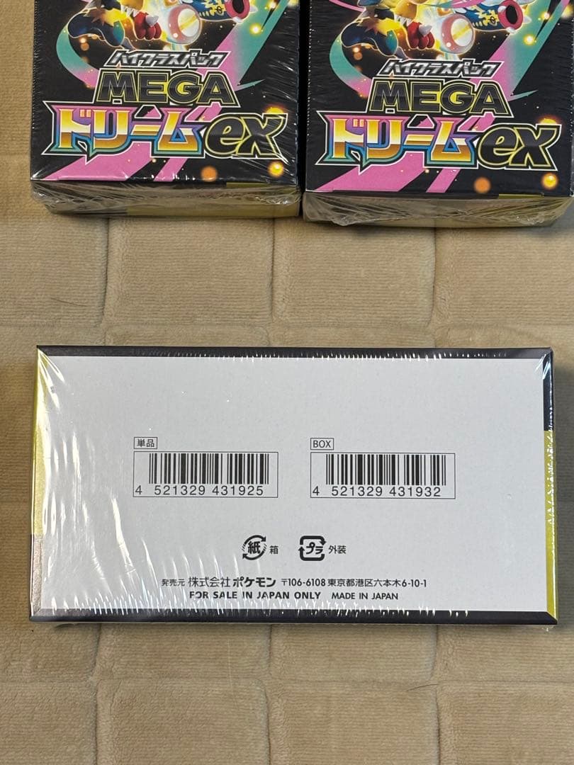 【シュリンク付き】　即日発送　ポケモンカードMEGA ドリームex 3BOX