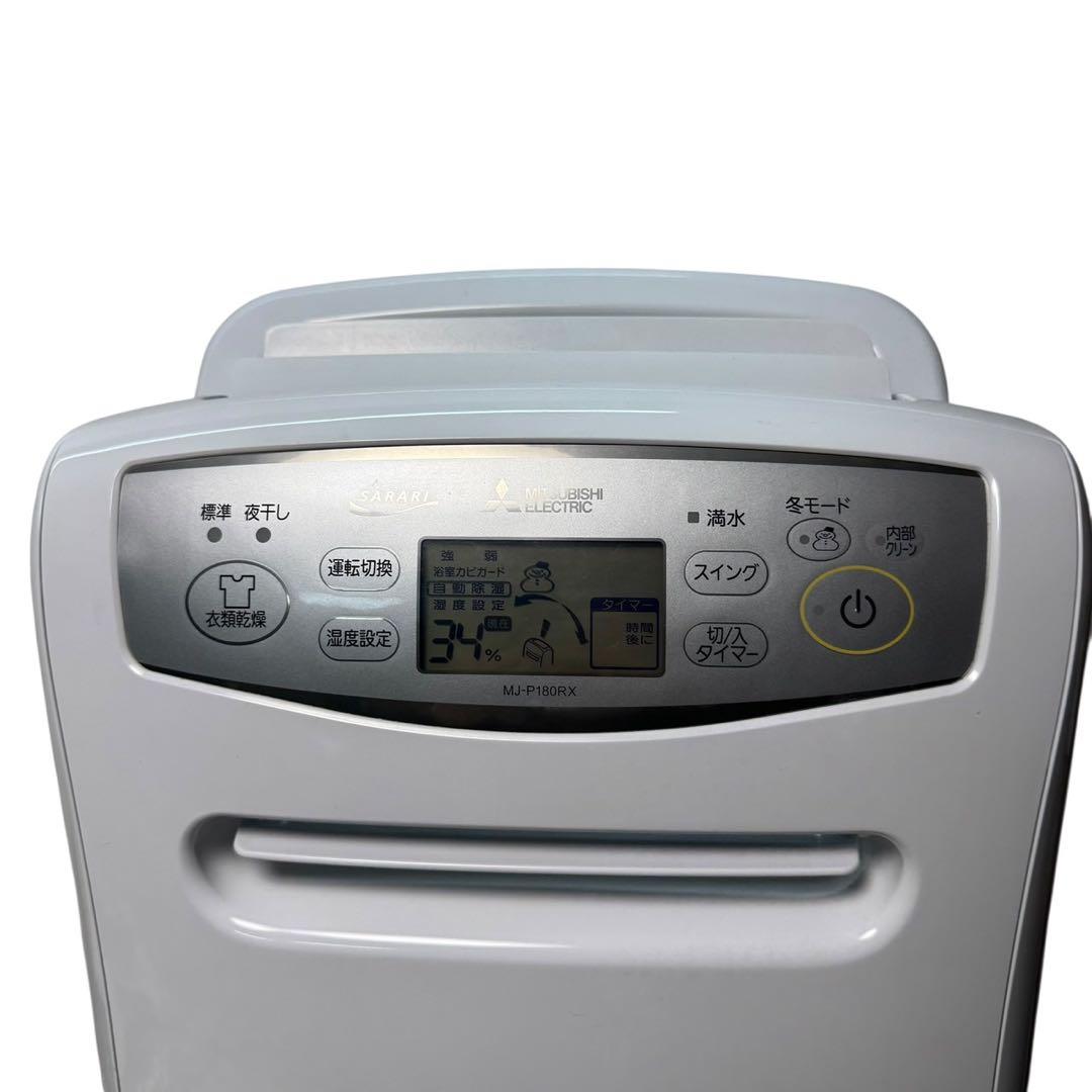 MITSUBISHI 衣類乾燥除湿機 SARARI MJ-P180RX 2020