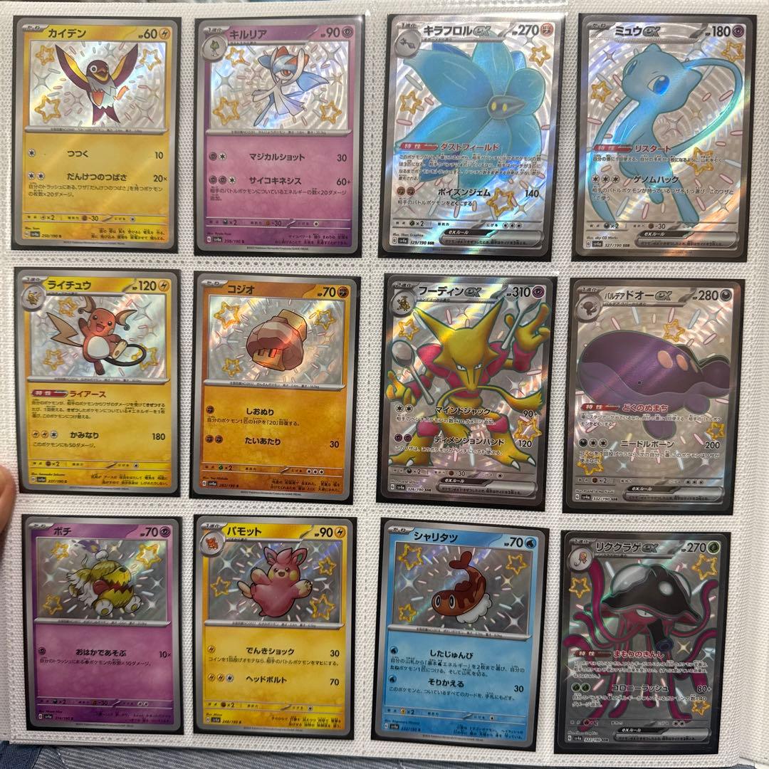 S*様 ポケモンカード コレクションセット
