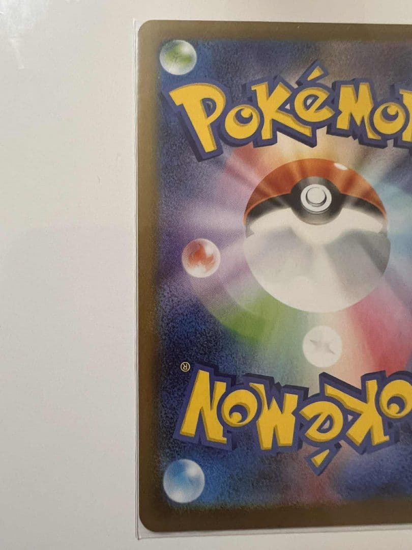 リリエのピッピEX 190 HP