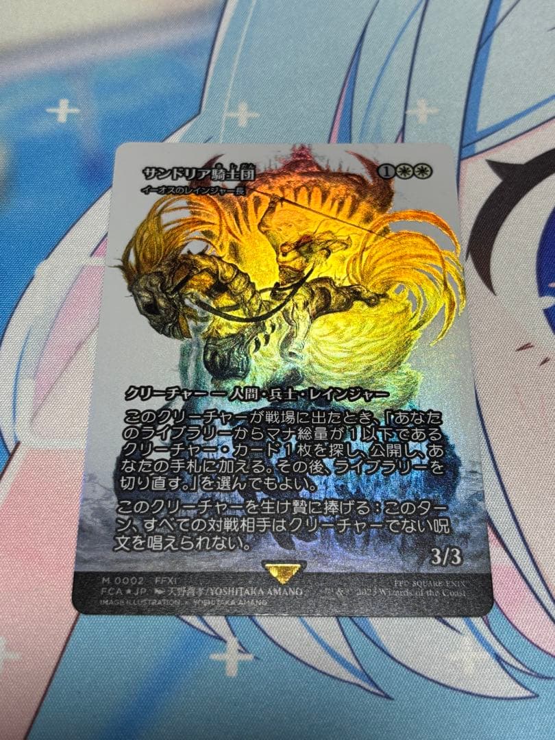 MTG サンドリア騎士団/イーオスのレインジャー長 Foil