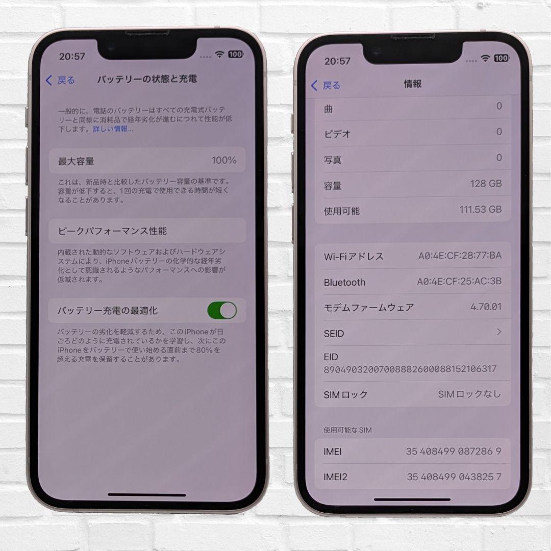 【超美品】iPhone 13mini 128GB　ピンク