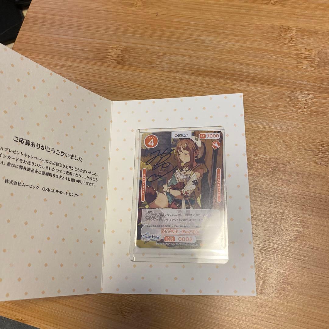 OSICA ライザのアトリエ　ライザ　直筆　サイン