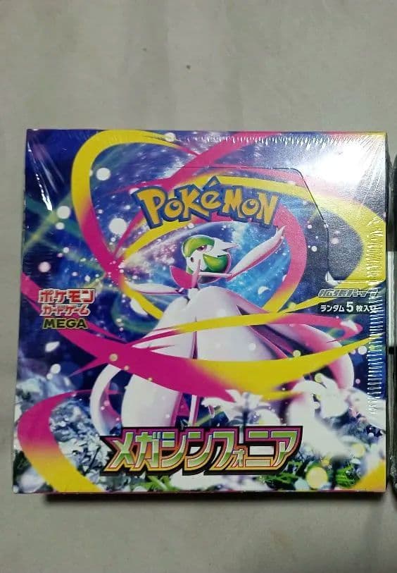 ポケモンカードゲームメガシンフォニア