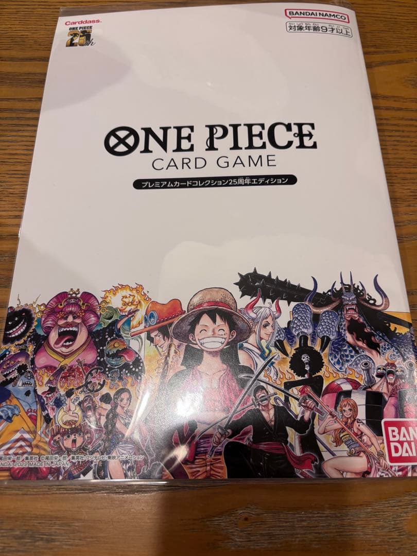 ワンピースカードゲーム　プレミアムカードコレクション25周年エディション　未開封