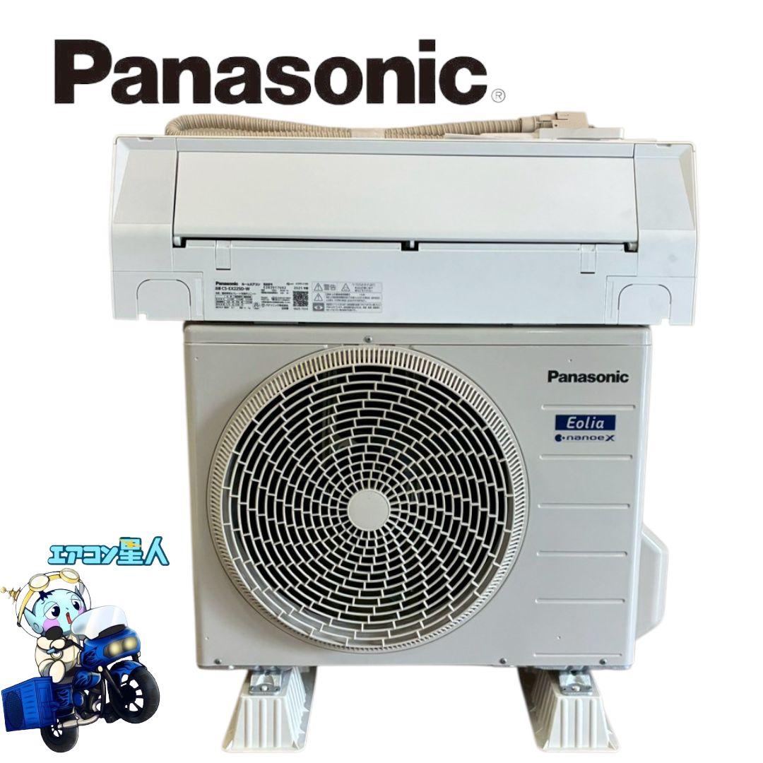 ◯2100 パナソニック【CS-EX225D】2025年製 6畳 エアコン 中古