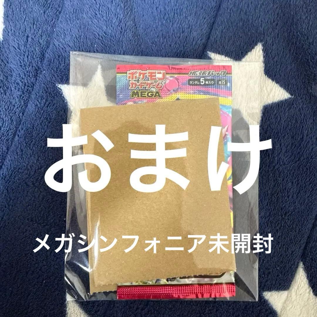 リーリエのアブリボン　PSA10 未開封　おまけ付き