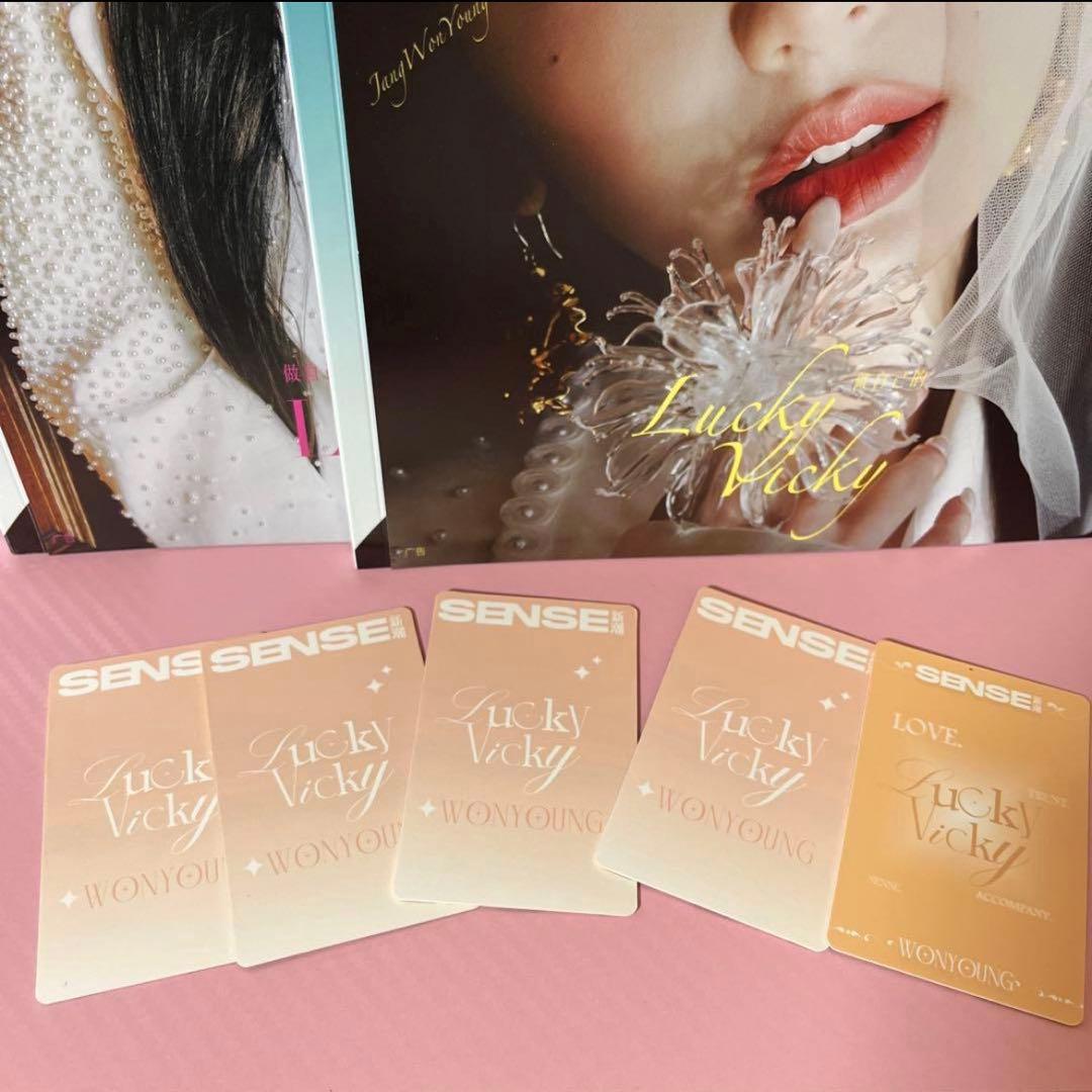 ive ウォニョン　sense 中華 中国　雑誌　トレカ付属　特典 欠品なし