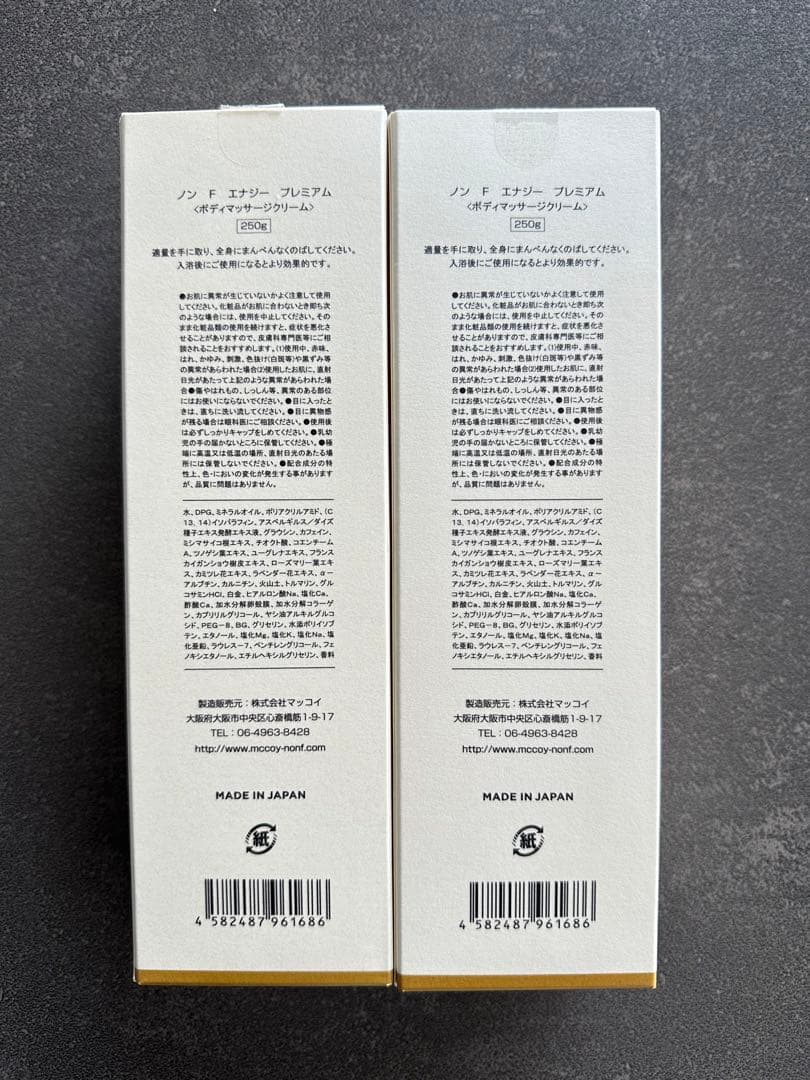 【期間限定特価♪】2本セット♪NONF ノンFシリーズ ノンFエナジープレミアム