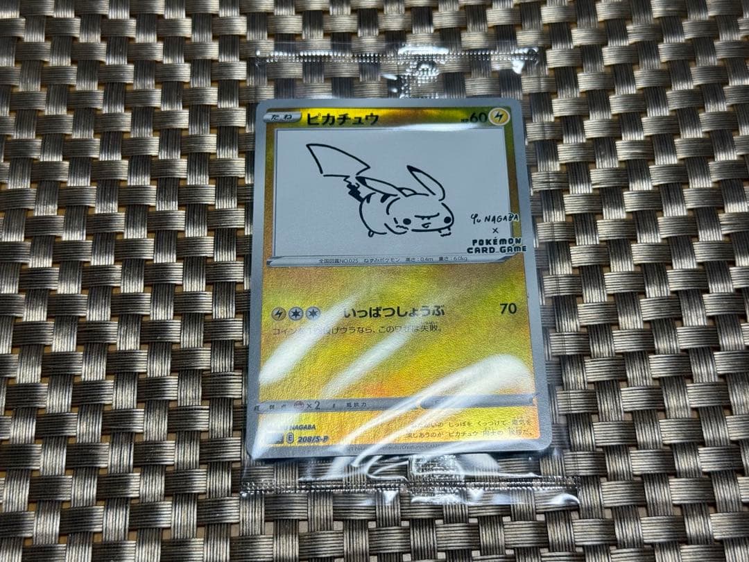 ピカチュウYU NAGABA×ポケモンカードゲーム 208/S-Pプロモ